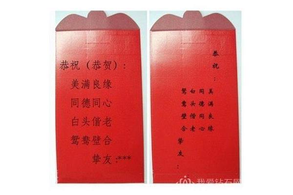 恭祝新婚贺词大全