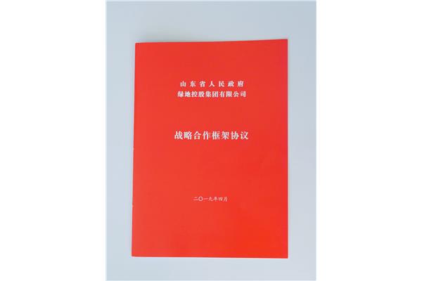 战略合作协议模板
