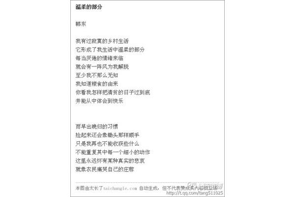现代诗短篇