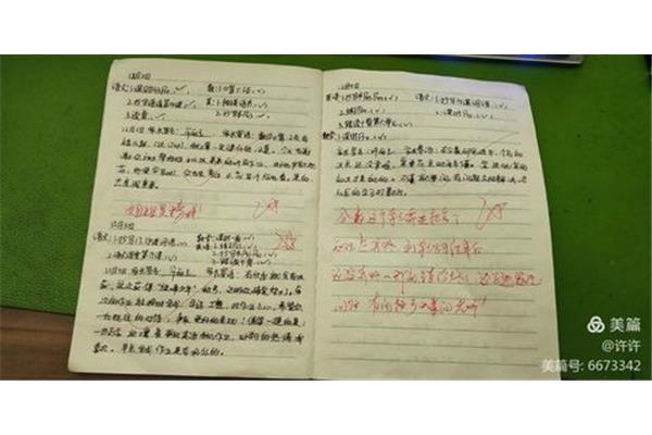 记录生活点滴