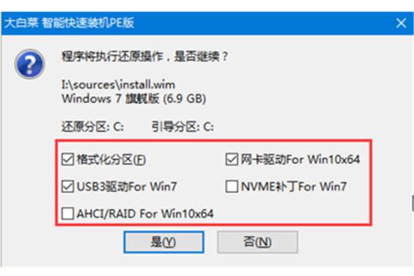 重装系统步骤