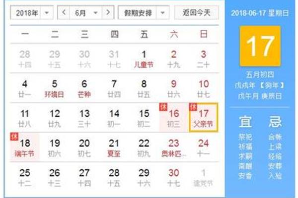 几月几号是父亲节