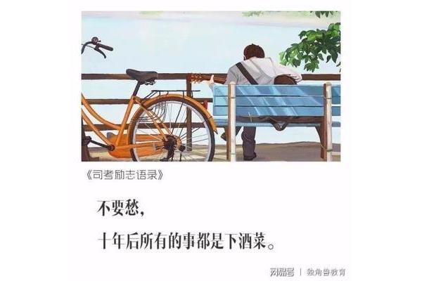 那一段时光