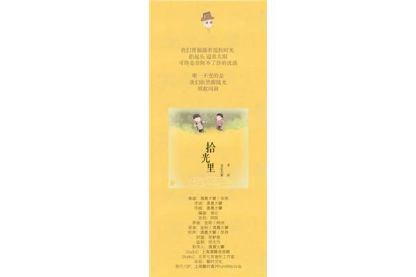 那一段时光