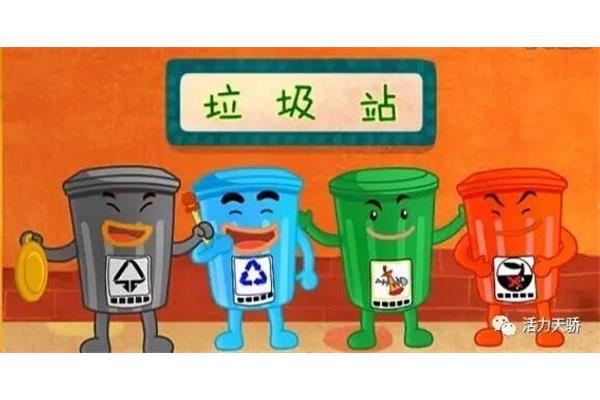 垃圾分类的感受