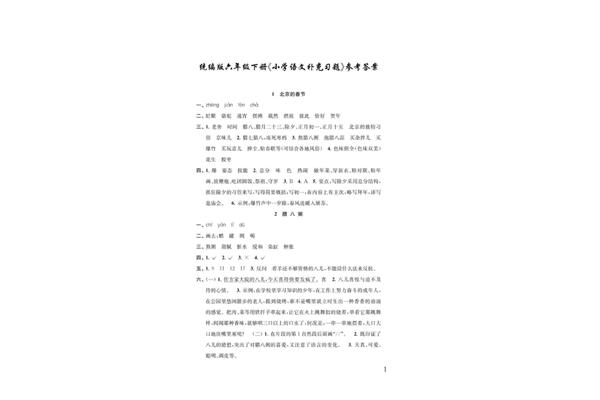 补充习题答案