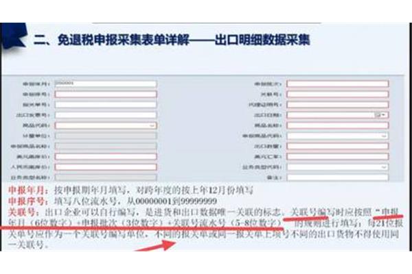 出口退税怎么操作
