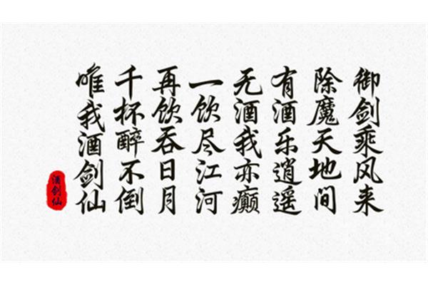 有关酒的诗句
