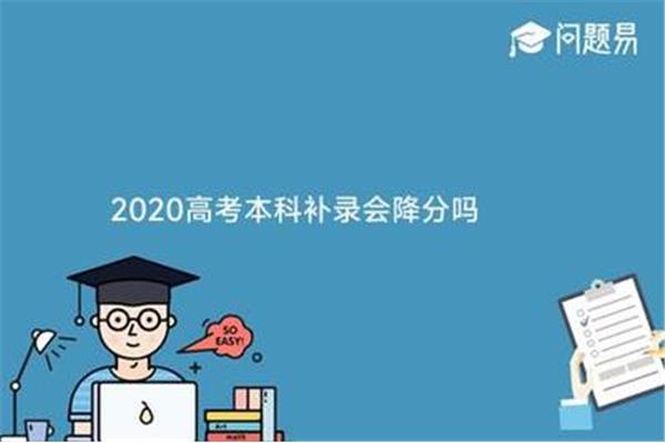 高考补录学校