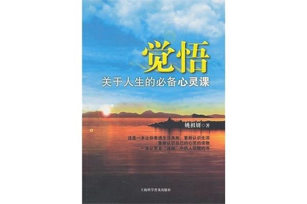重新认识你自己