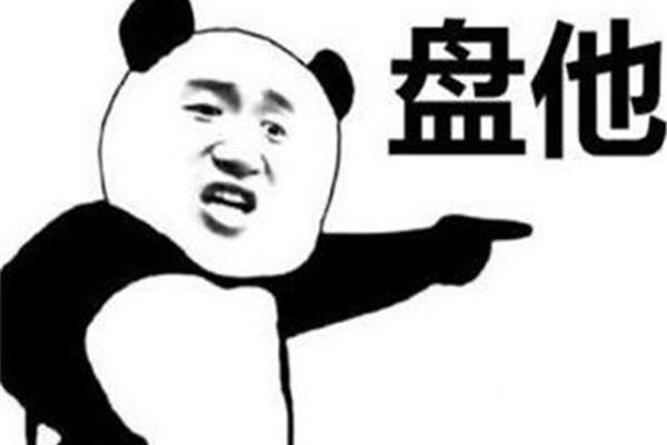 什么地说着