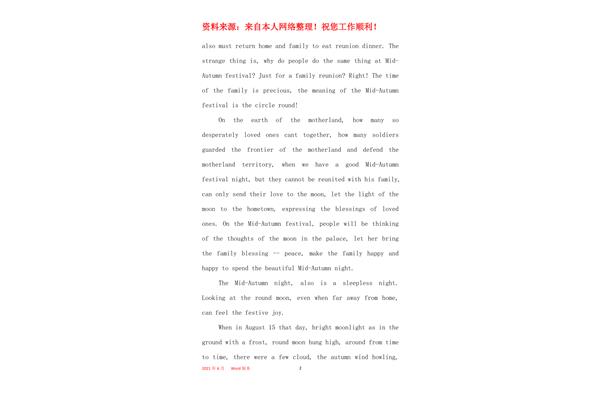 难忘的的英文