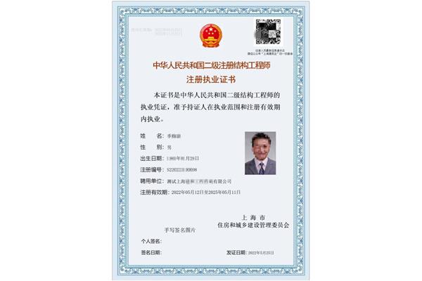 建筑二级建造师