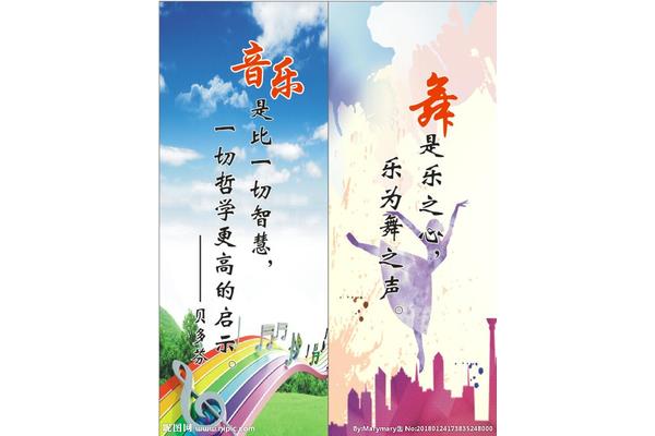 音乐的名言