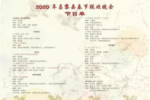 2026年春节