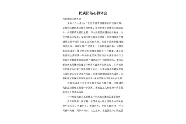 如何写心得体会