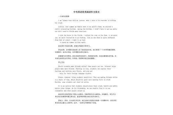 难忘的的英文