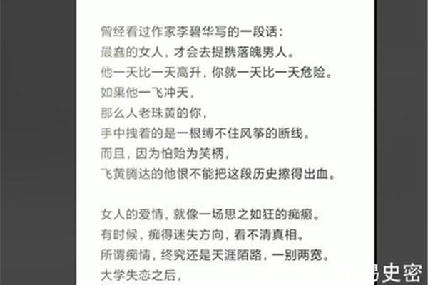 情感小短文