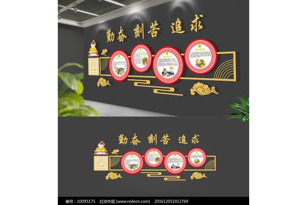校园文化墙图片