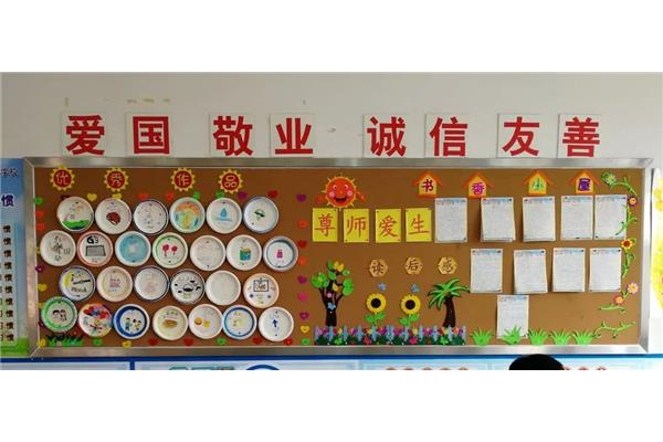 班级文化建设