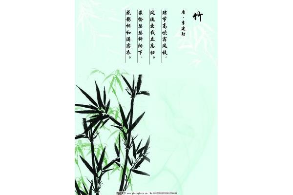 有关竹的诗句