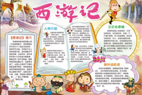 手抄报记