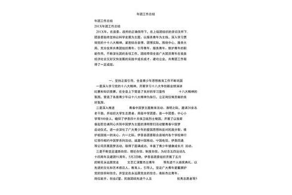 工作学习总结