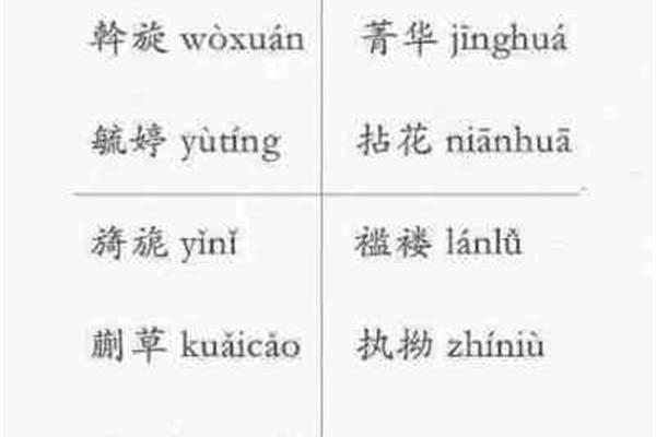 削的读音和组词