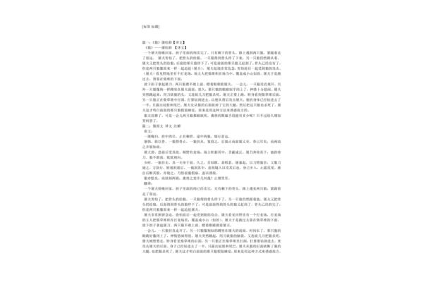 《狼》翻译