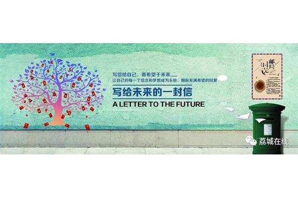 给未来的信