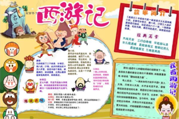 手抄报记