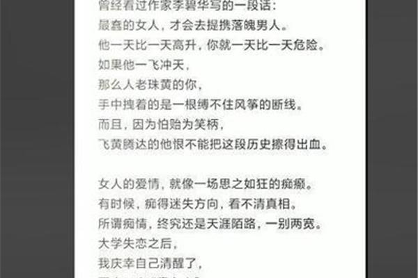 情感小短文