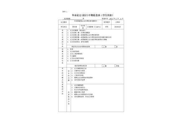 论文存在的问题