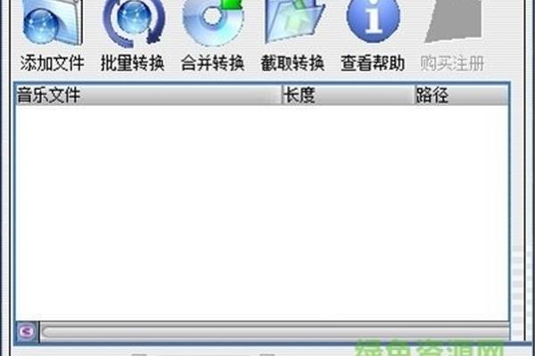 全能音频转换通