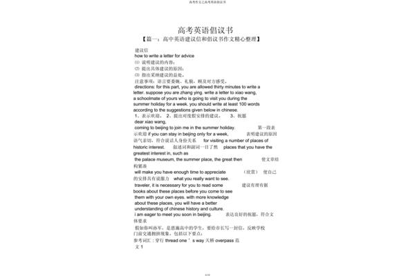 英语