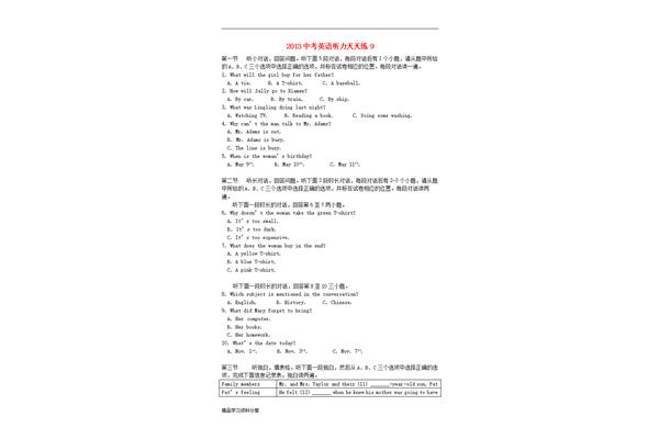 回答用英语怎么说