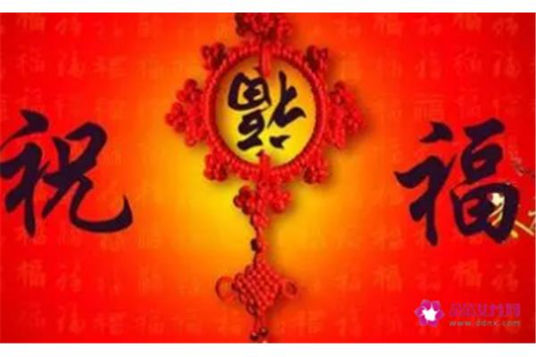 四字吉祥语大全