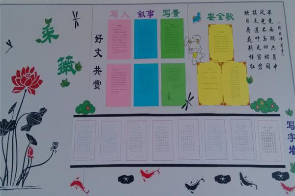 班级文化建设