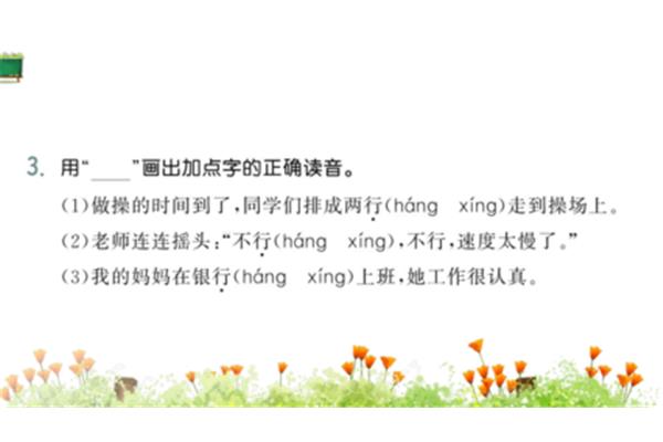 欢迎的迎怎么组词