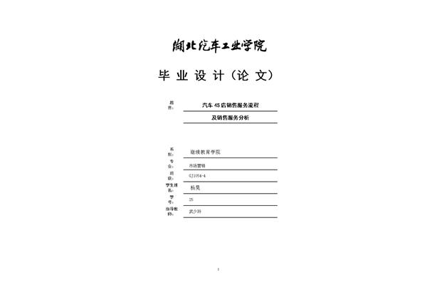 论文封面格式