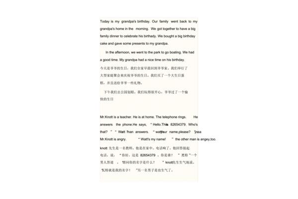英语短文带翻译