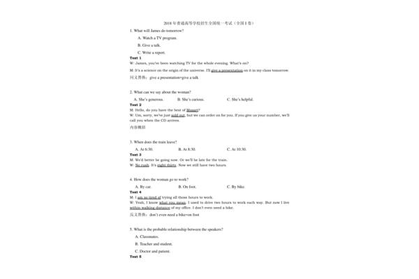 英语高考听力