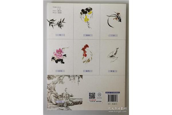 简单国画入门