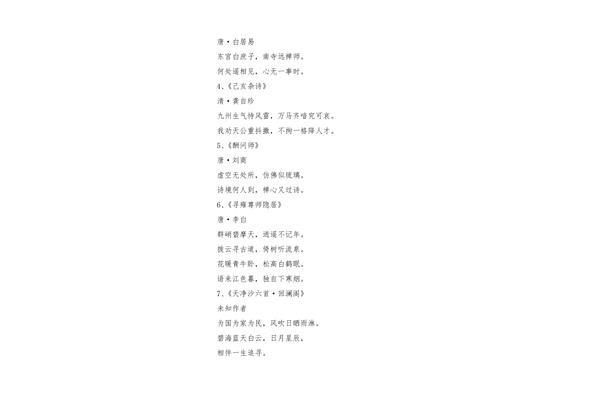 感谢老师的诗歌