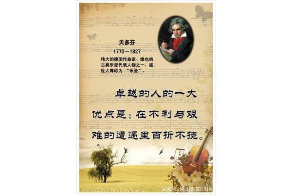 音乐的名言