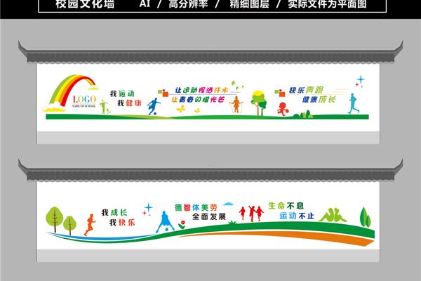 校园文化墙图片