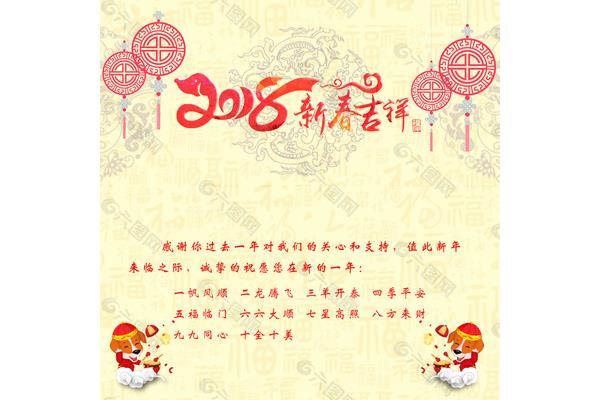 诚祝的意思