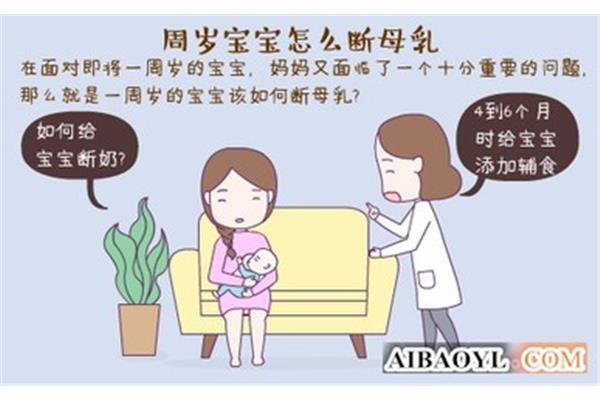 什么时候断奶最好