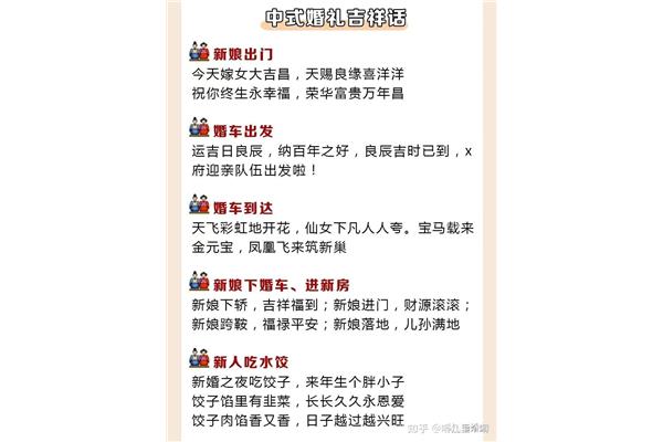 婚礼祝福文案