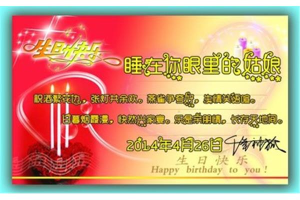祝女生生日快乐